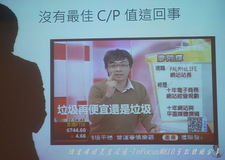 炫金耀眼黑金沉穩~InFocusM810重點體驗分享
