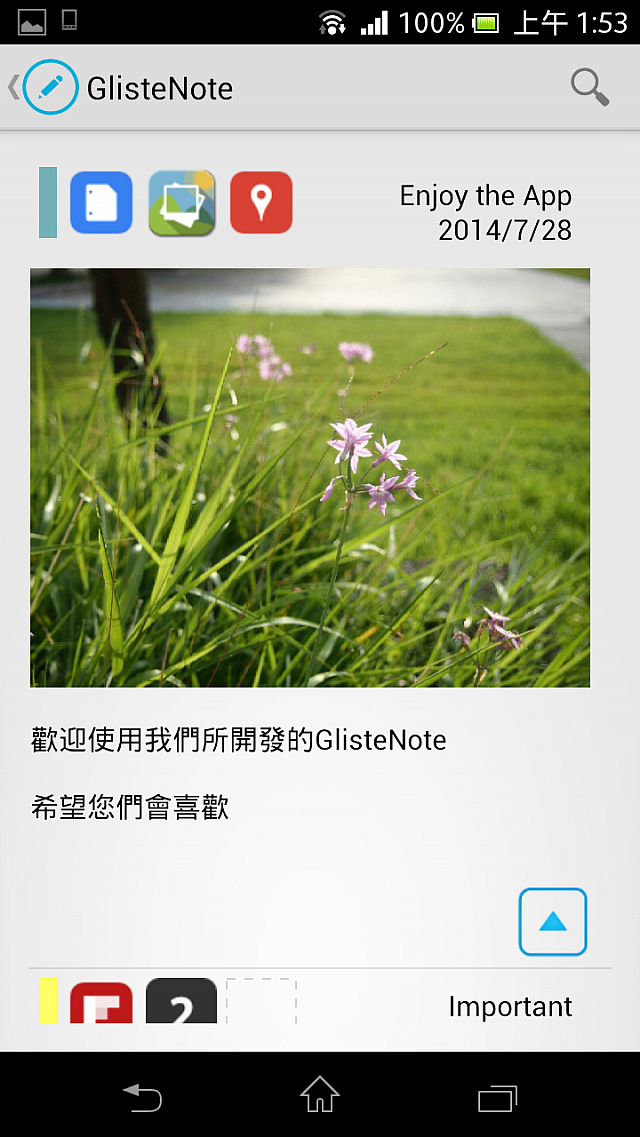 【自製軟體】GlisteNote (簡單直覺的記事軟體)