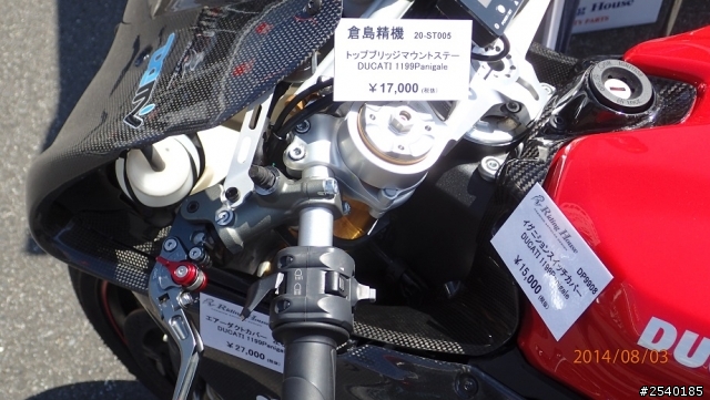 2014袖ヶ浦DUCATI Magazine Day