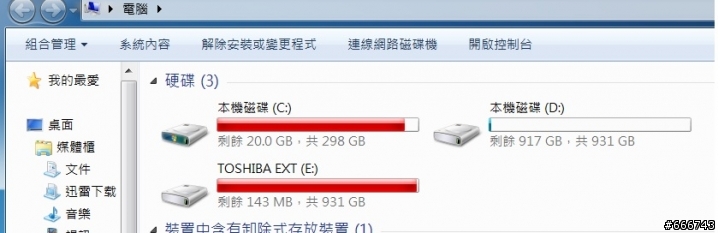 救人喔..D槽資料瞬間不見..