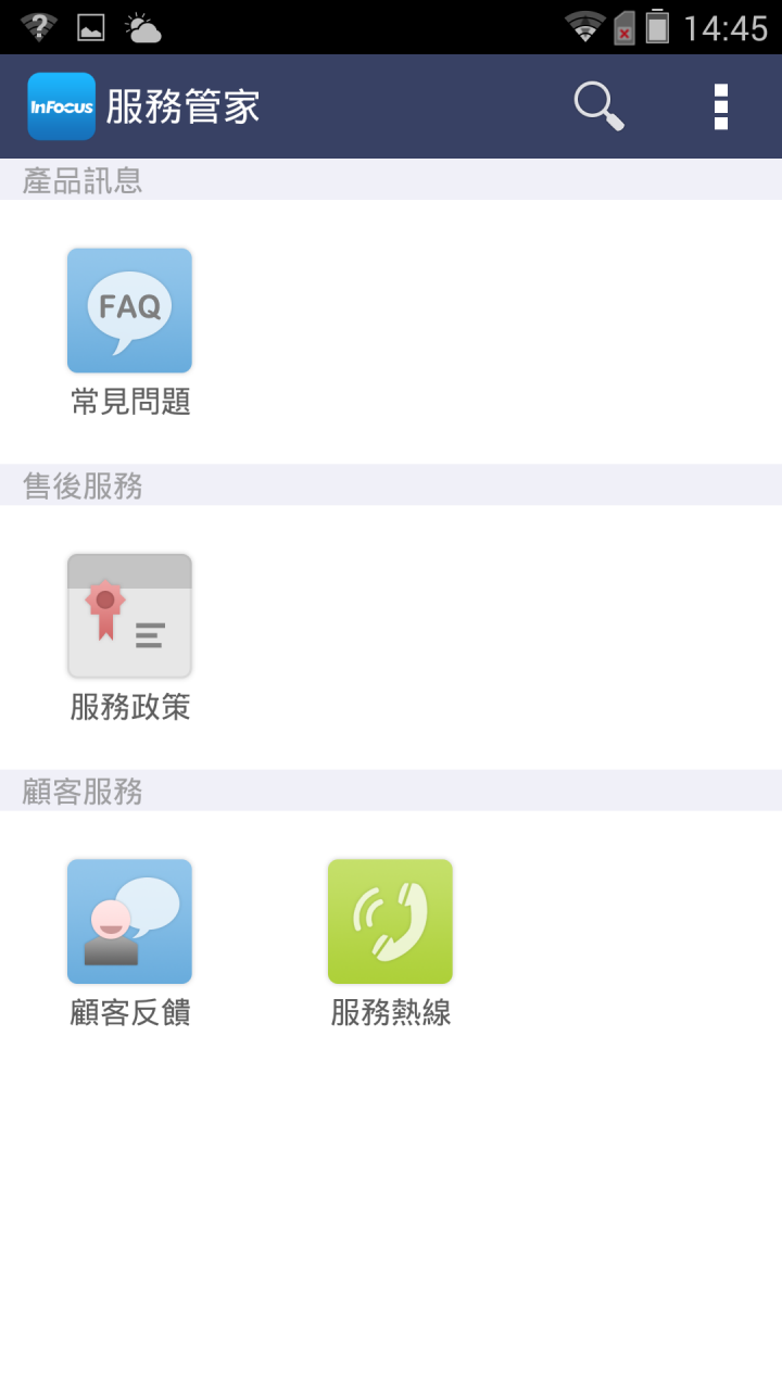 (體驗活動心得)旗艦規格 4G全頻 亮眼鋒芒InFocus M810重點機搶先體驗會