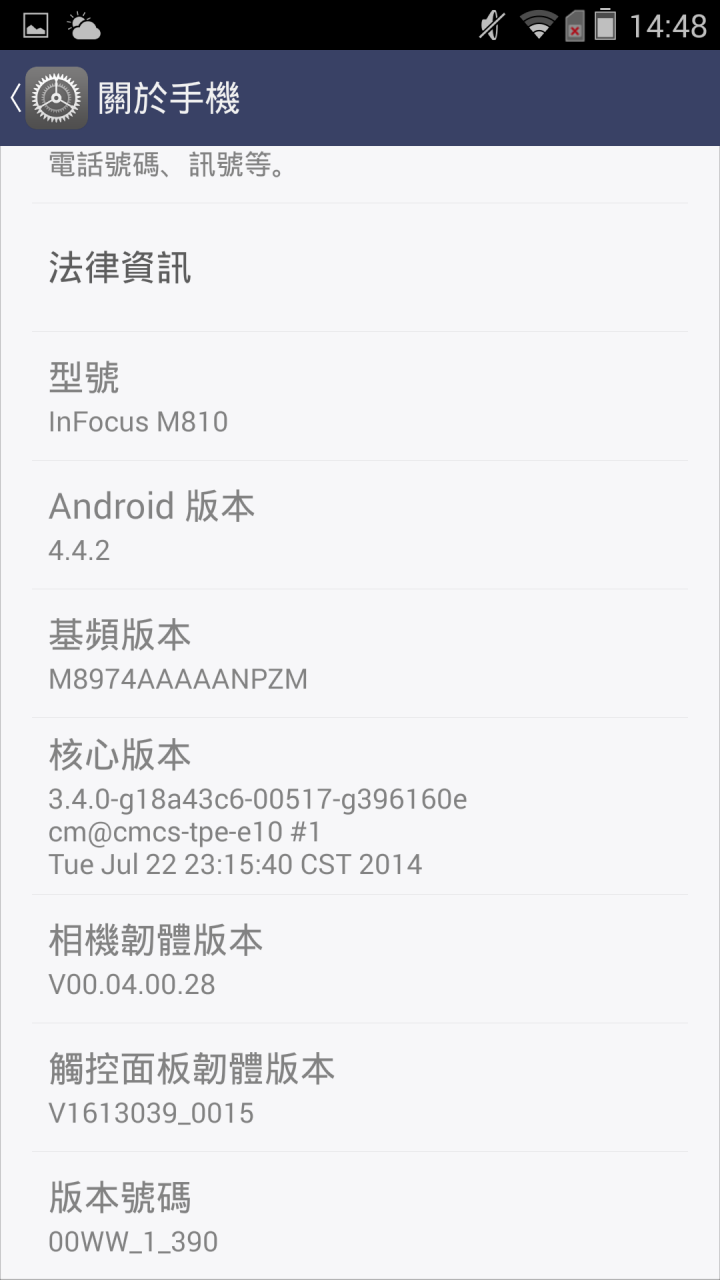 (體驗活動心得)旗艦規格 4G全頻 亮眼鋒芒InFocus M810重點機搶先體驗會