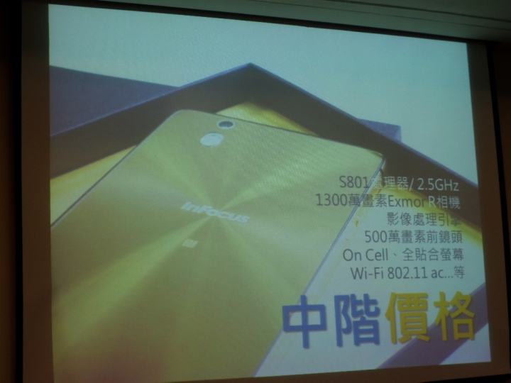 (體驗活動心得)旗艦規格 4G全頻 亮眼鋒芒InFocus M810重點機搶先體驗會