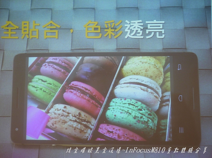 炫金耀眼黑金沉穩~InFocusM810重點體驗分享