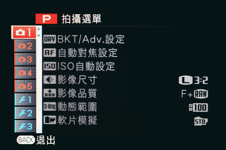 Fujifilm X-T1 開箱文分享 X系列旗艦機