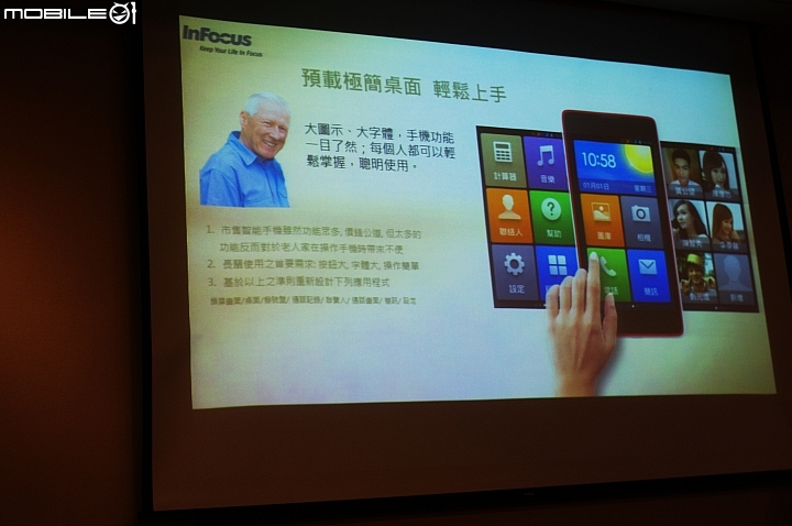 光芒耀眼,金磚崛起 ~ InFocus 重點機 M810 體驗會心得分享