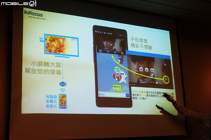 光芒耀眼,金磚崛起 ~ InFocus 重點機 M810 體驗會心得分享