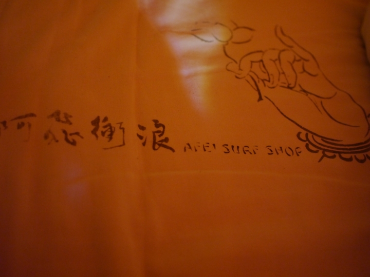 『時間只去不回,不做等著後悔』の七天六夜環美島!Day3(圖多)