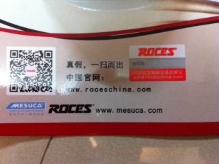 roces的直排輪
