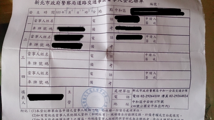 (求助,解惑)車在停車格發生事故後續處理