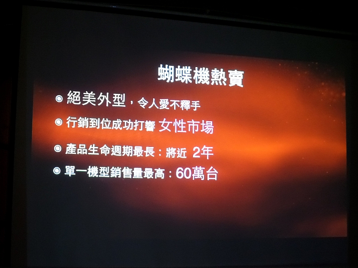 (體驗活動心得) 蝴蝶~蝴蝶~生得真美麗~~~ HTC Butterfly 2 同樂會!台北場