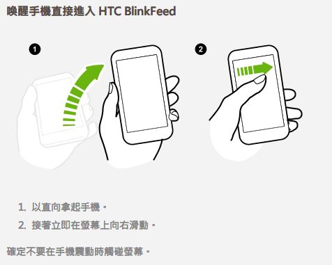 【HTC同樂會】高雄場 一見鍾情 愛不釋手 HTC Butterfly 2體驗心得