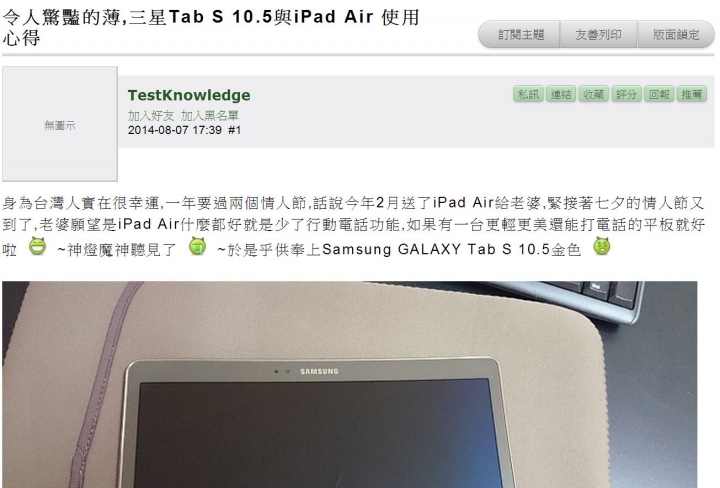 三星寫手門重罰千萬,探討寫手對消費者權益的傷害