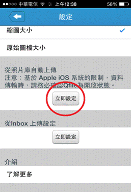 QNAP TS-219P II 使用心得
