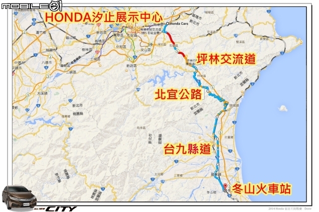 【體驗活動】2014 Honda City 省油王挑戰賽,挑戰省油極限~