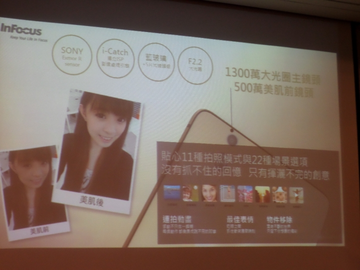 (體驗活動心得)旗艦規格 4G全頻 亮眼鋒芒InFocus M810重點機搶先體驗會