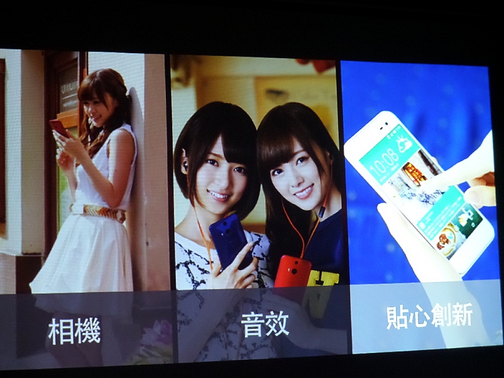 (體驗活動心得) 蝴蝶~蝴蝶~生得真美麗~~~ HTC Butterfly 2 同樂會!台北場
