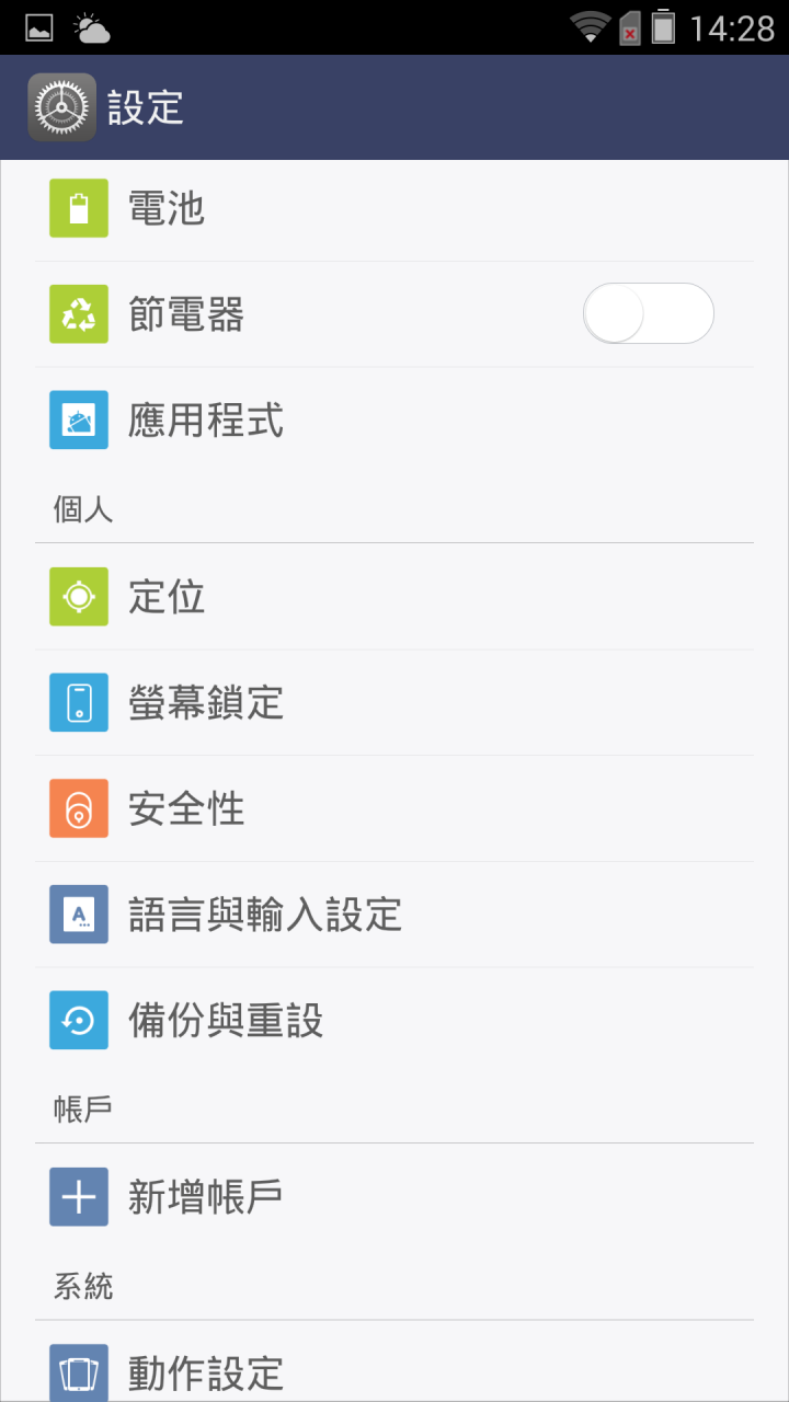 (體驗活動心得)旗艦規格 4G全頻 亮眼鋒芒InFocus M810重點機搶先體驗會