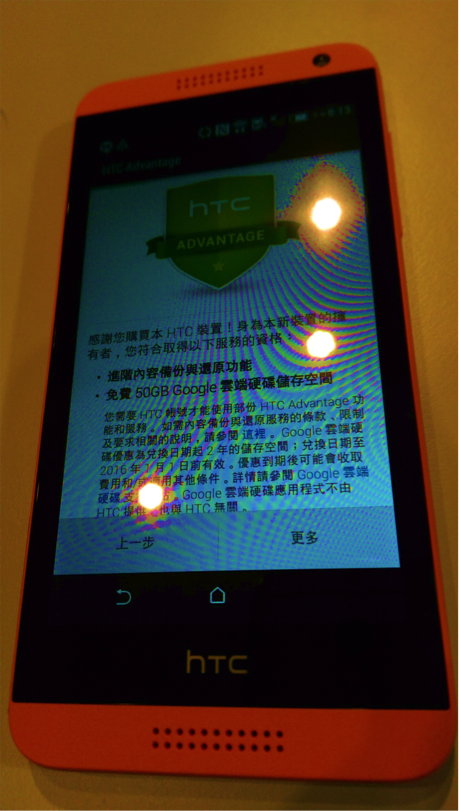星仔送的htc610開箱文-圖多傷眼莫怪