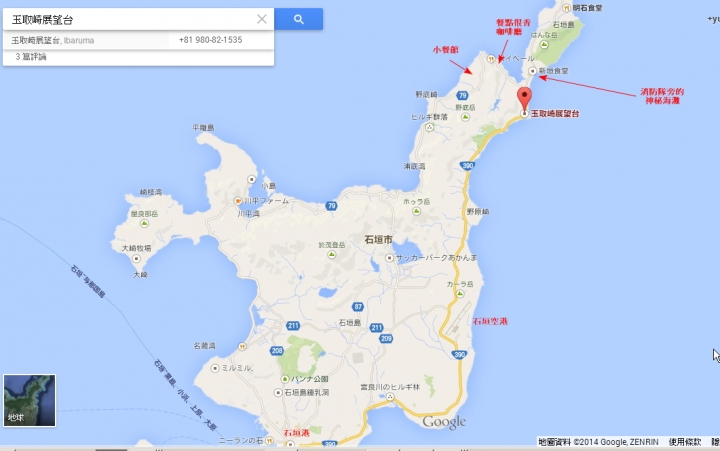2 大 3 小石垣島租車自助旅遊 8 天行程 ( 石垣、小浜、西表、竹富、黑島)