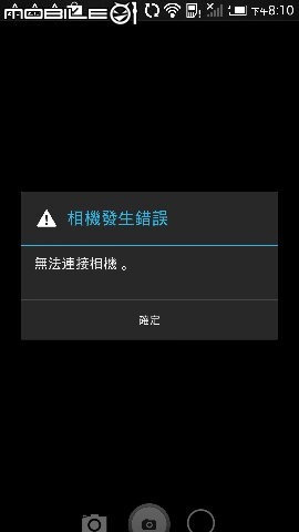 請問butterfly X920d 相機無法啟動~>""<