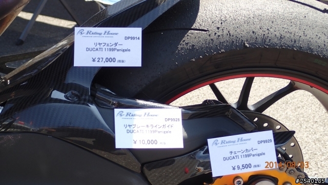 2014袖ヶ浦DUCATI Magazine Day