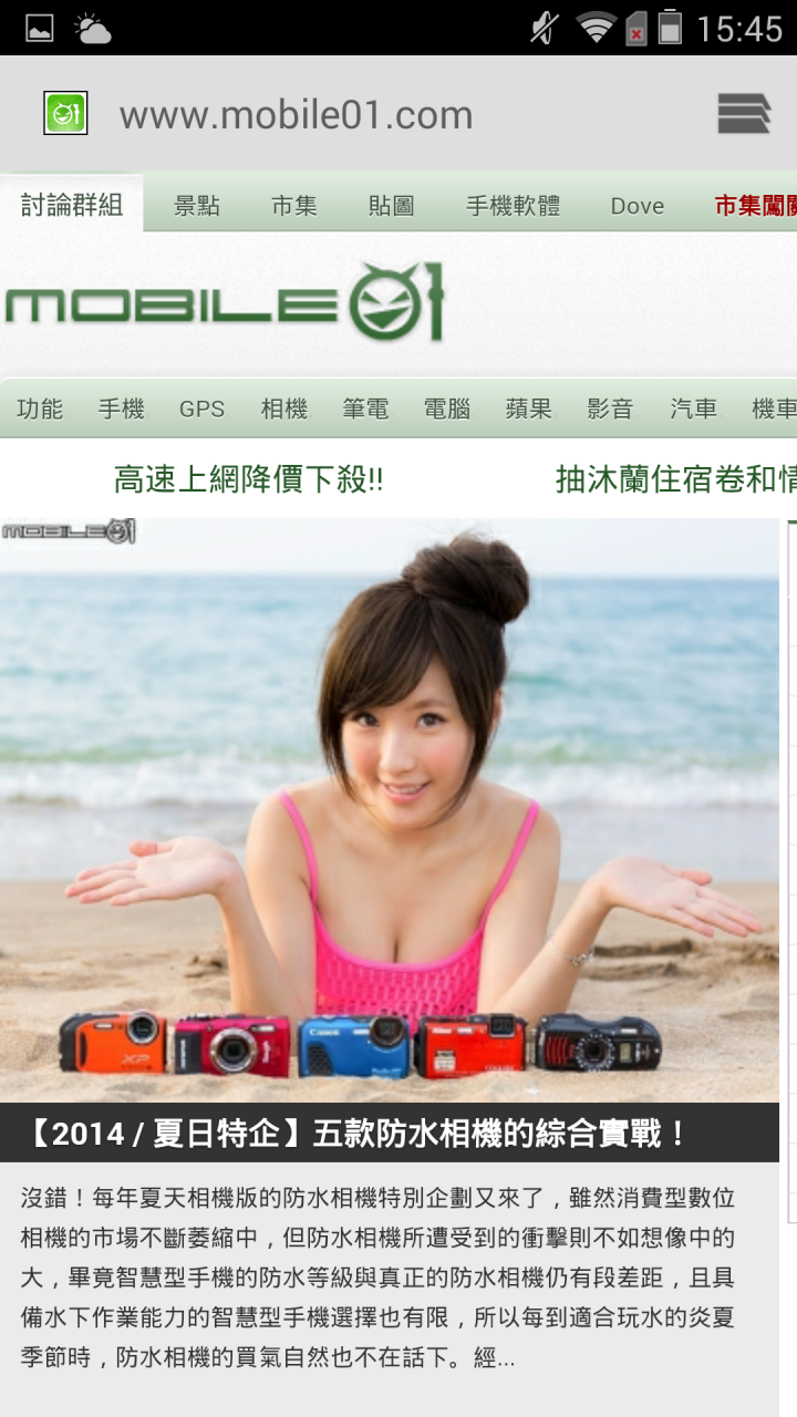 (體驗活動心得)旗艦規格 4G全頻 亮眼鋒芒InFocus M810重點機搶先體驗會