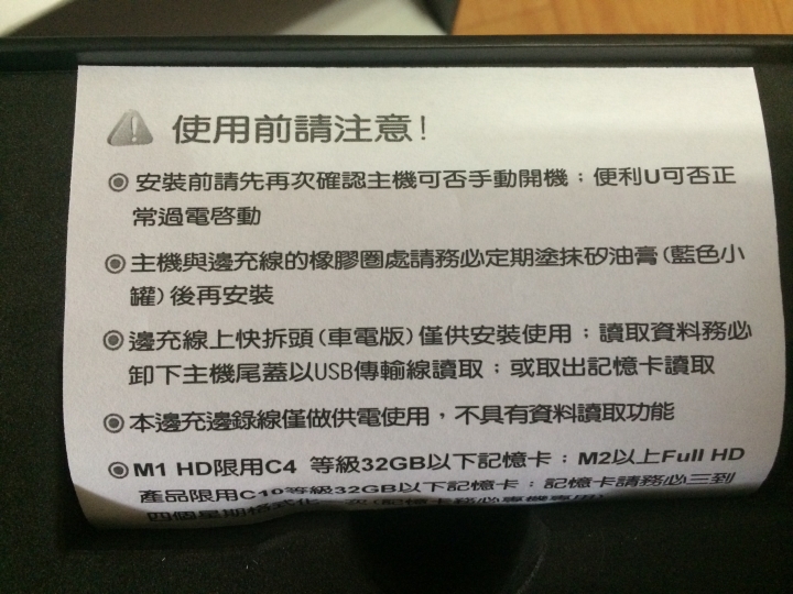 全新的我with 獵豹M4*開箱*配戴