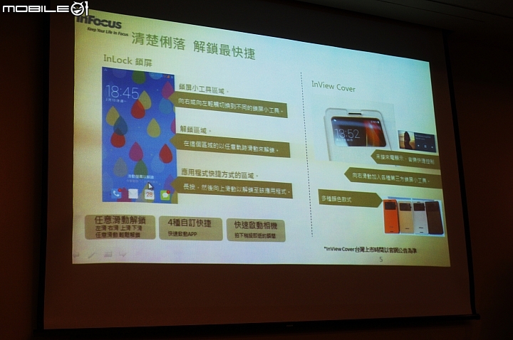 光芒耀眼,金磚崛起 ~ InFocus 重點機 M810 體驗會心得分享