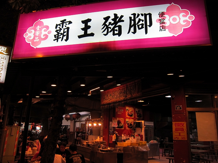 維尼與我的六天五夜環島圓夢之旅~~(Day1)