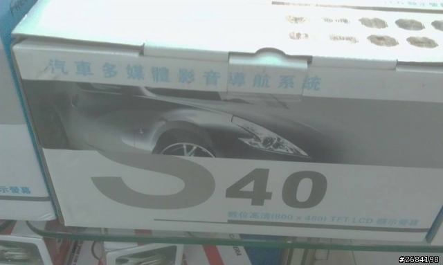 明天要去裝 車上主機 希望前輩幫我做主