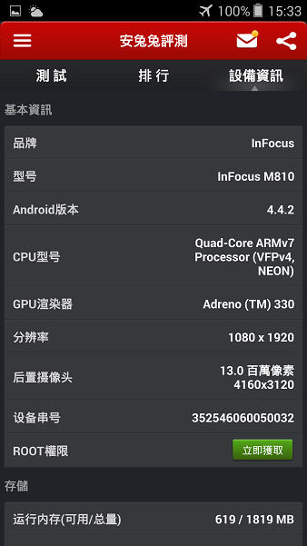 InFocus M810-旗艦重點機,"金"彩登場