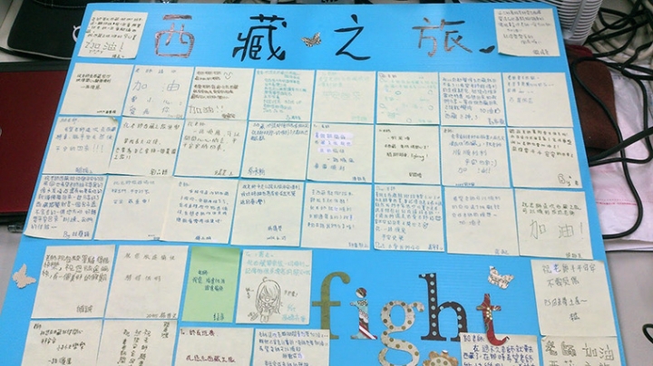 《輪轉中尼公路‧騎在世界的屋脊》更新圖文到DAY 8