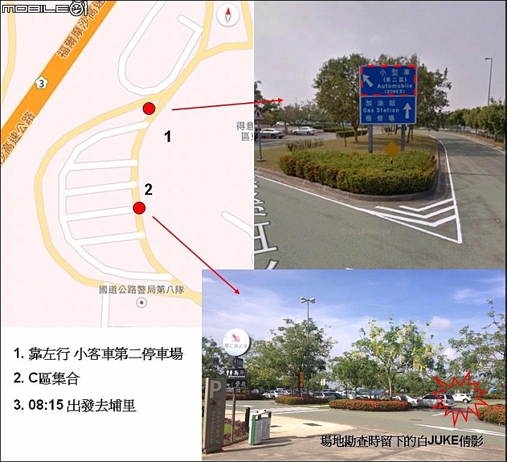 2014/08/23 JUKE清境小跑 全台首發大會師