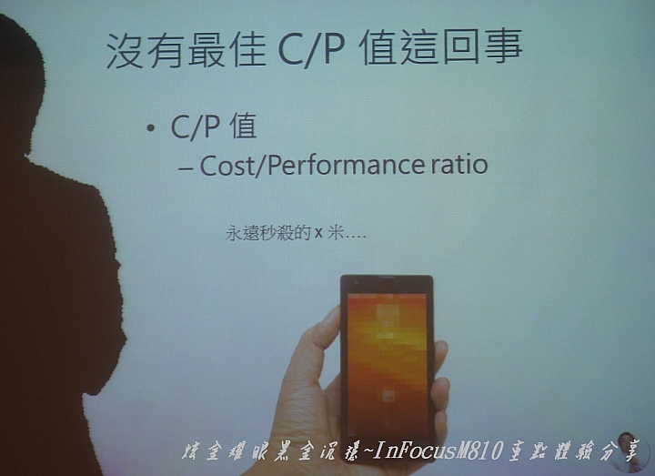 炫金耀眼黑金沉穩~InFocusM810重點體驗分享