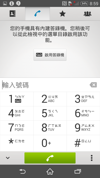 『超凡品味 旗艦雙機! SONY Xperia Z3 、Z3 Compact 』