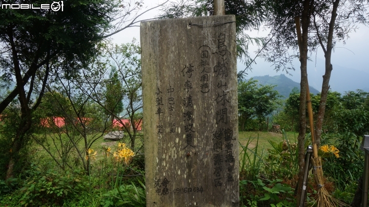 2014.9.3.比大鳥縱走(比林山.大窩山.鳥嘴山)白蘭部落.全都錄