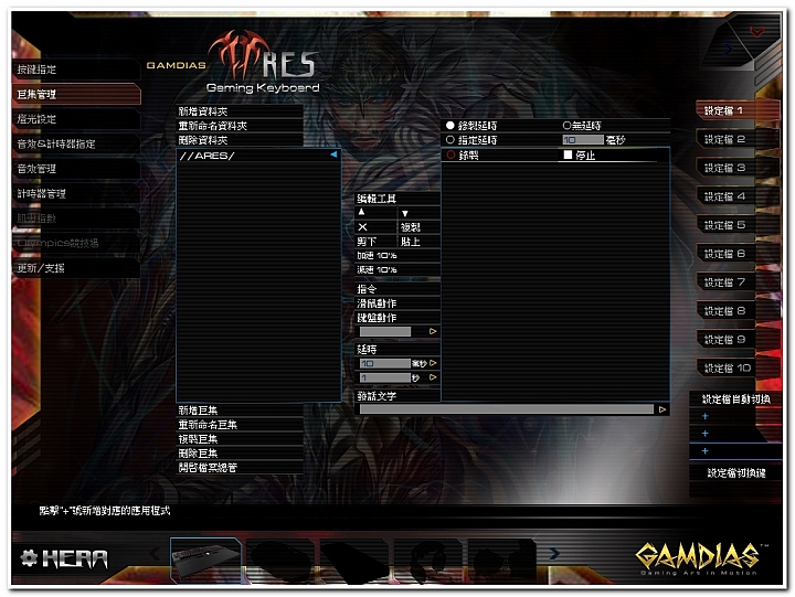 『開箱』GAMDIAS ARES星獵戰神全彩終極版 電競鍵盤