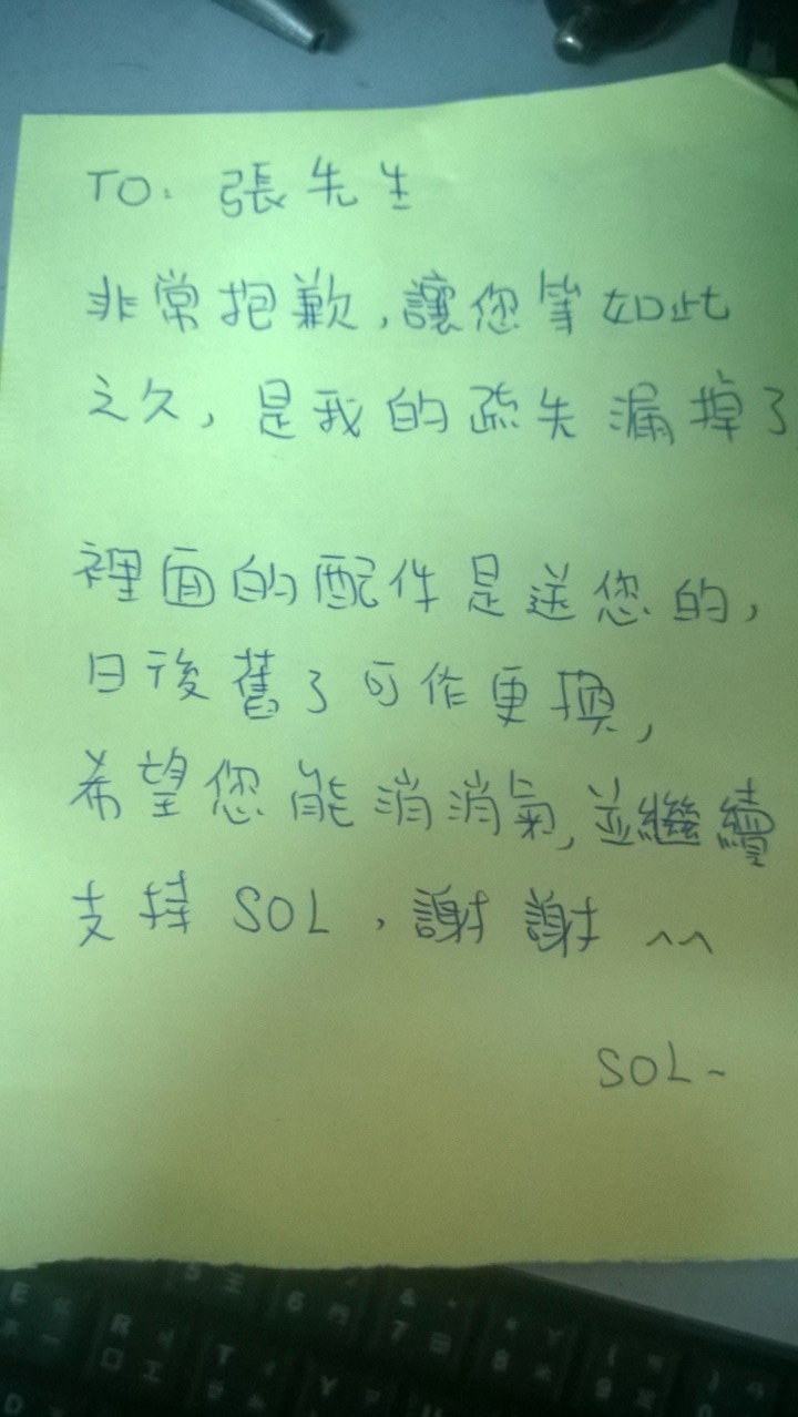 (9月26更新)第一次買SOL就失望(前面是SBK心得文長)