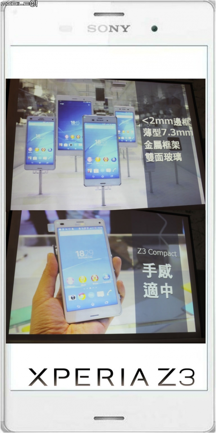 進擊的Sony雙旗艦Xperia Z3、Z3 Compact體驗會-台中場