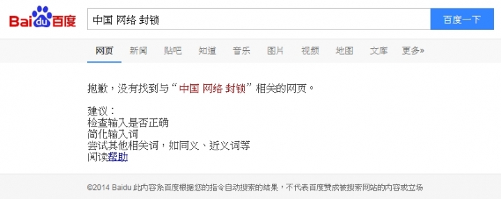 中華人民共和國牆HSBC網銀