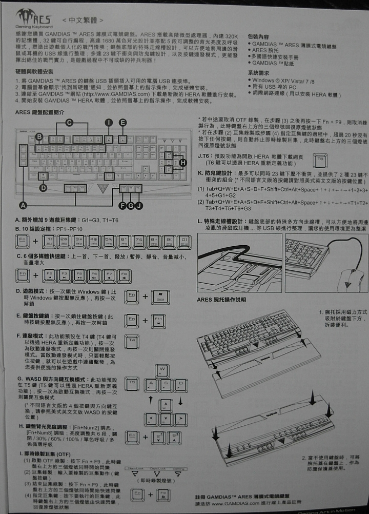 『開箱』GAMDIAS ARES星獵戰神全彩終極版 電競鍵盤