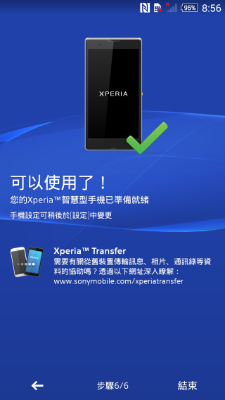 『超凡品味 旗艦雙機! SONY Xperia Z3 、Z3 Compact 』