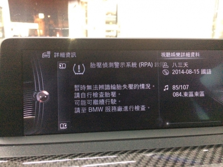 FUN CAR F82 BMW M4 開箱文 之 “ 鏽” “修” “羞"