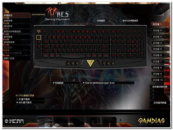 『開箱』GAMDIAS ARES星獵戰神全彩終極版 電競鍵盤
