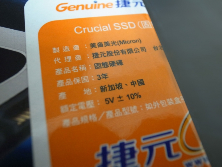 新玩具開箱連發之 crucial M550 128G
