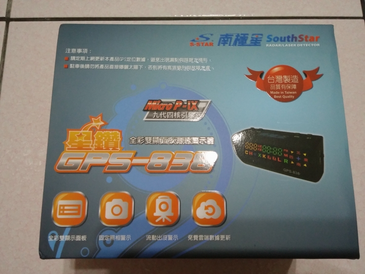 瘋mall購物輕鬆買試用活動分享--南極星 GPS-838 衛星超速警示器