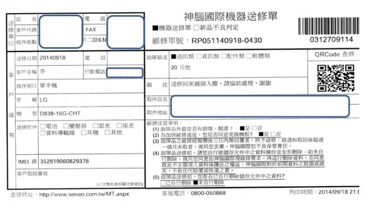 G pro 2 上網半小時.耗電30趴.出現溫度過高警示畫面(以完修取回)...