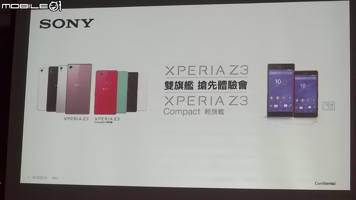 SONY XPERIA Z3 x Z3 Compact雙旗艦搶先體驗會心得分享(高雄場)