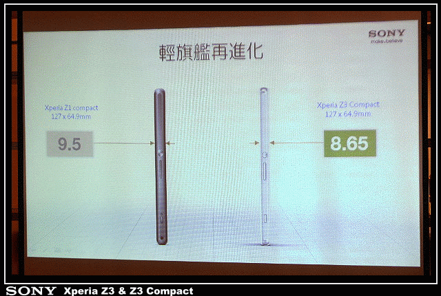 【體驗活動】全台首場 Sony Xperia Z3 & Z3 Compact 雙旗艦體驗會 ( 台北場 )